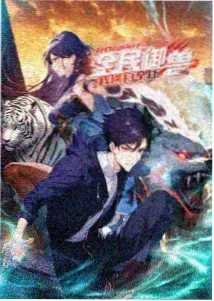 深海回声番剧封面
